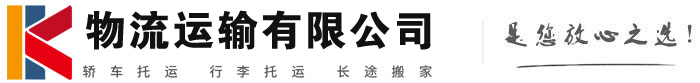 苏尼特左物流有限公司